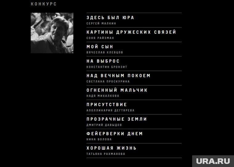 Жюри определяет победителей в таких номинациях: «Гран-при Кинофестиваля — Лучший фильм», «Лучшая работа режиссера», «Лучший сценарий», «Лучшая работа оператора», «Лучшая женская роль», «Лучшая мужская роль» и «Лучший дебют»