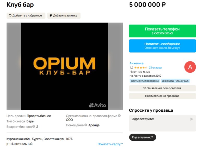 Бар, успешно работающий третий год в центре Кургана, предлагается к продаже