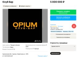 Бар, успешно работающий третий год в центре Кургана, предлагается к продаже 