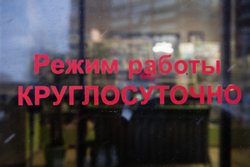 Некоторые люди, работая в определенной сфере, могут трудиться и в праздники 