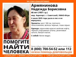 В лесах ХМАО ищут Надежду Армянинову