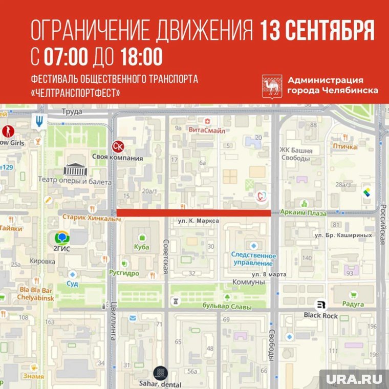 Движение в центре будет ограничено уже с семи утра