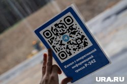 По QR-коду деньги пойдут на счета мошенников, сообщили в МВД РФ