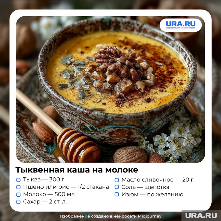 Тыквенная каша на молоке многими воспринимается также как десерт, уж очень вкусная