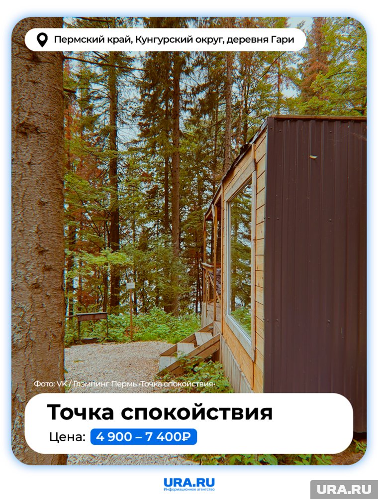  Глэмпинг «Точка спокойствия» находится в деревне Гари