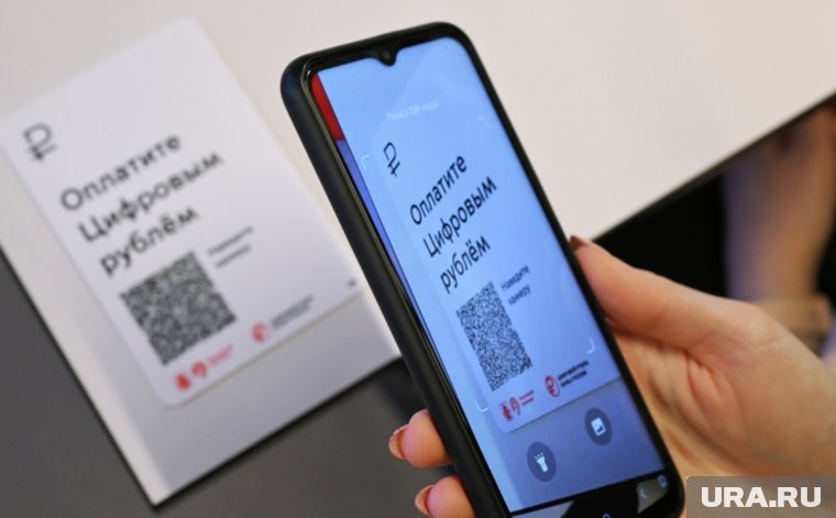 Предполагается, что QR-код позволит оплачивать покупки цифровым рублем