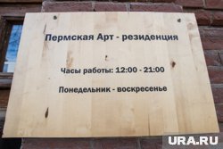 Выставка проходит в Арт-резиденции на улице Монастырская, 95а