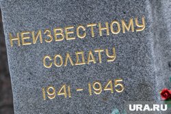 Памятник Неизвестному солдату стоит во многих городах бывшего СССР