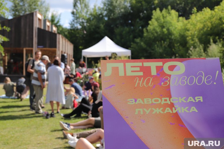 В Сысерти реализуется много проектов, один из самых известных - «Лето на заводе»