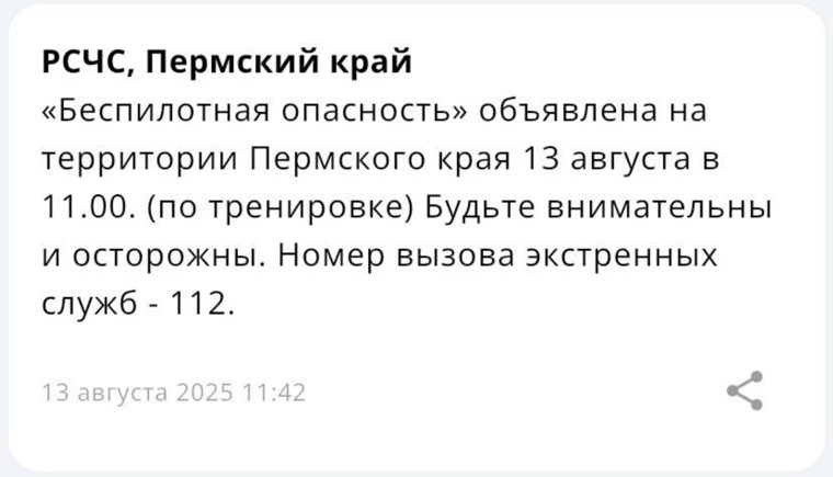 Поводов для паники — нет