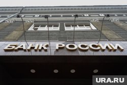 Решение о закрытии представительства Банк России объяснил оптимизацией 