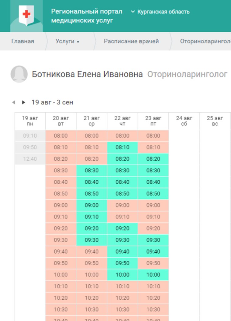 Оториноларинголог Курганской детской поликлиники Елена Ботникова принимает пациентов по записи