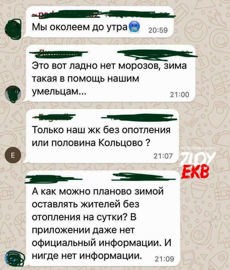 Жители домов обеспокоены тем, что останутся ночью без отопления