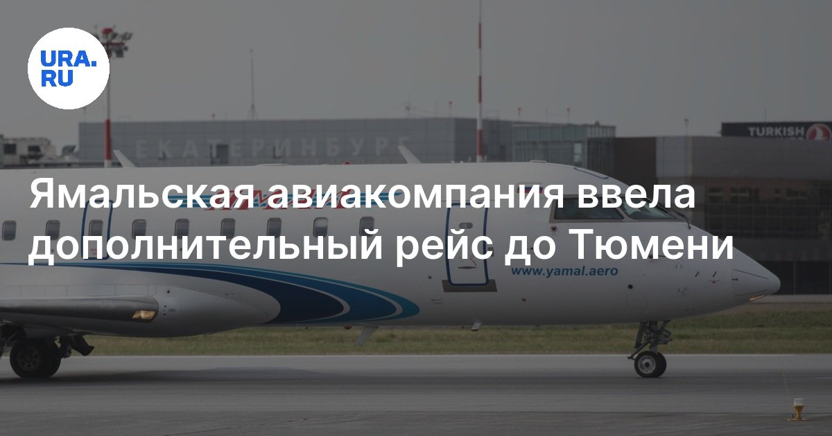 Новый уренгой сколько времени