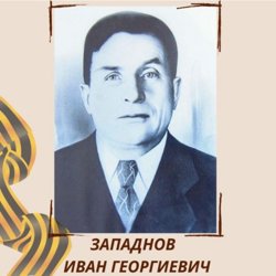 Дедушка вице-спикера думы ХМАО Натальи Западновой