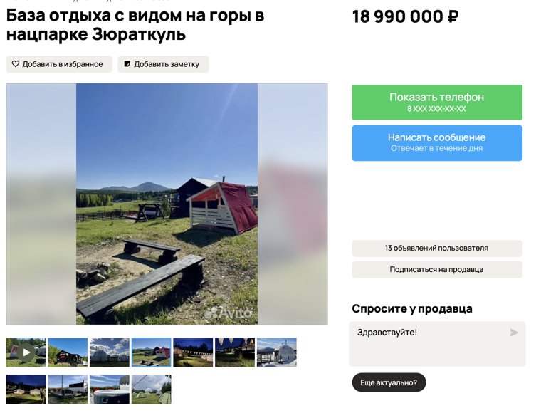 База отдыха расположена на популярном туристическом маршруте
