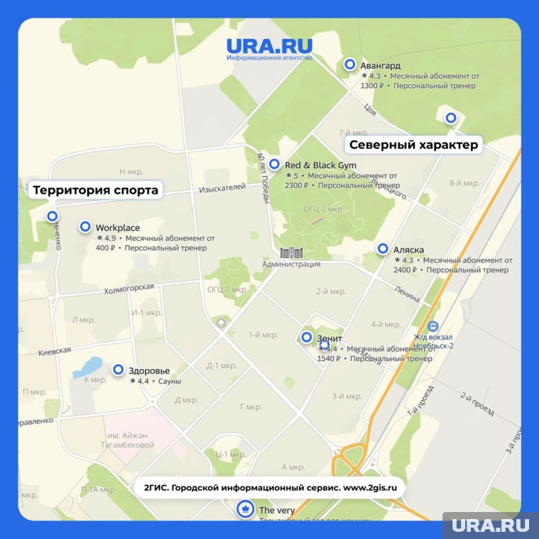 Карта финтес-залов Ноябрьска 