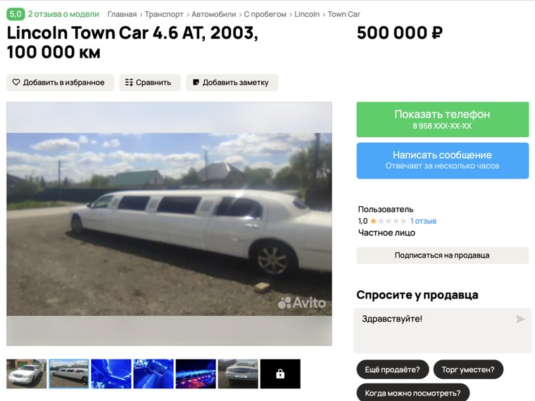 Иномарка 2003 года продается за полмиллиона рублей