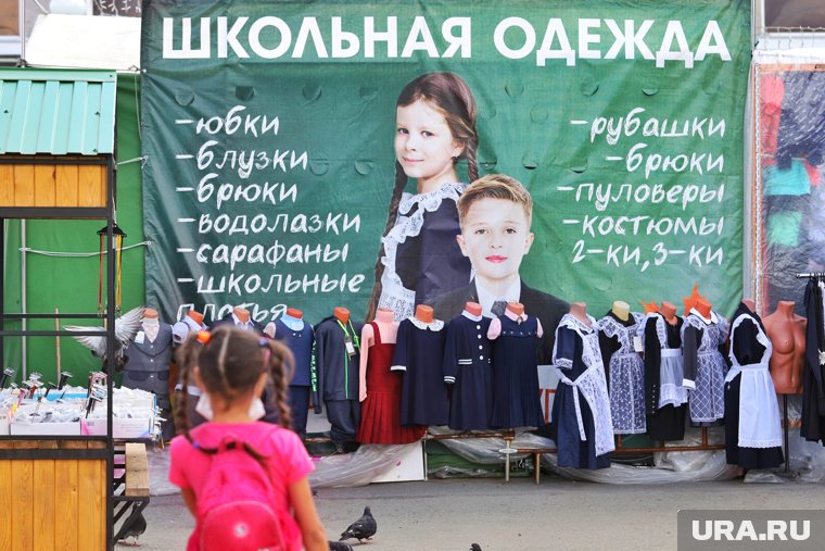 На сборы ребенка в школу в ХМАО уйдет минимум 15 тысяч рублей 