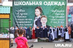 На сборы ребенка в школу в ХМАО уйдет минимум 15 тысяч рублей 