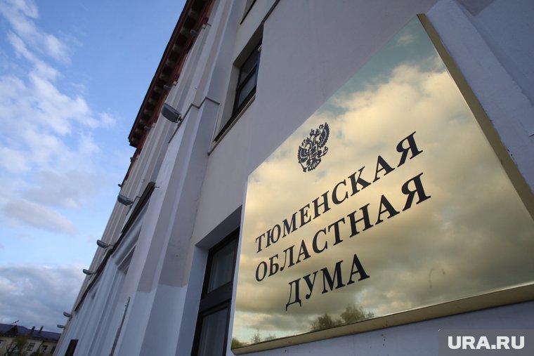 В комитетах Тюменской облдумы прошли кадровые перестановки