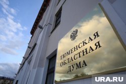 В комитетах Тюменской облдумы прошли кадровые перестановки