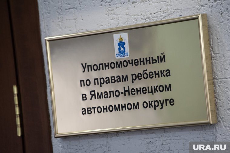 Уполномоченным по правам ребенка и и.о. прокурора Ямало-Ненецкого АО выслушали жалобы граждан