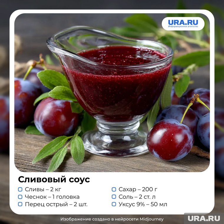 Густая кисло-сладкая приправа к мясу и птице