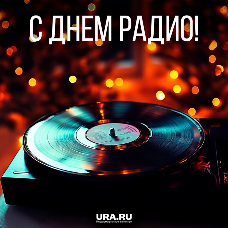Сегодня радио, в первую очередь, включают в автомобилях, чтобы послушать музыку