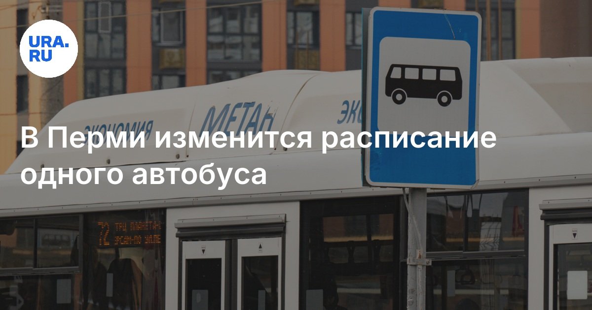 Расписание автобусов 9 от кутузово. Расписание автобусов 9 от кутузово