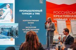 Форум прошел в Челябинске