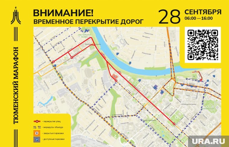 Схема перекрытия дорог 