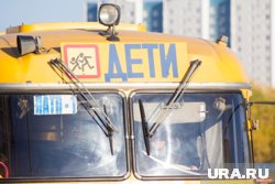 Известно, что детей в школьном автобусе не было