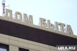 Потасовка произошла в ТЦ «Дом быта»