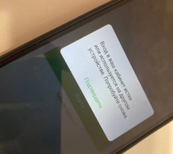 Такое сообщение выдают приложения Lumiflex, Linx и Aidex