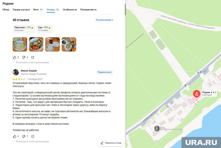 Клиенты жалуются на отсутствие сервиса