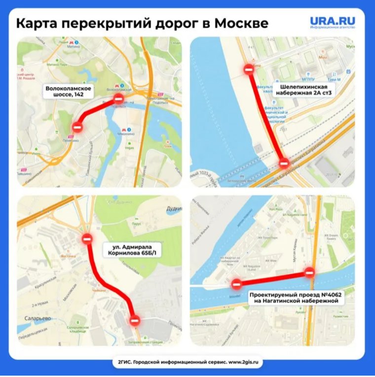 Перекрытия дорог в столице 