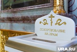 Все пожертвования церкви остаются добровольными