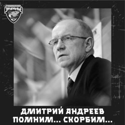 Дмитрий Андреев - бывший хоккеист курганского ХК «Зауралье»