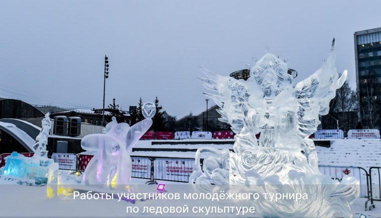 Теперь они украшают ледовый городок