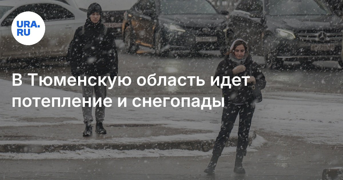 Погода на 14 дней тюмень 2024 год