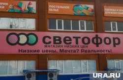 Точки «Светофора» в Челябинске закрыли из-за грязи и отсутствия проверок 