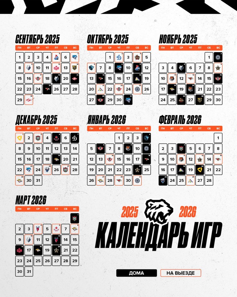 Чемпионат продлится 182 дня