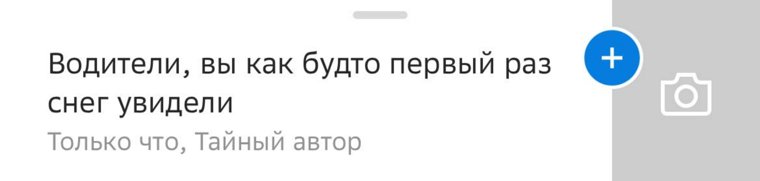 Рекордные пробки совпали с днем, когда выпал первый снег