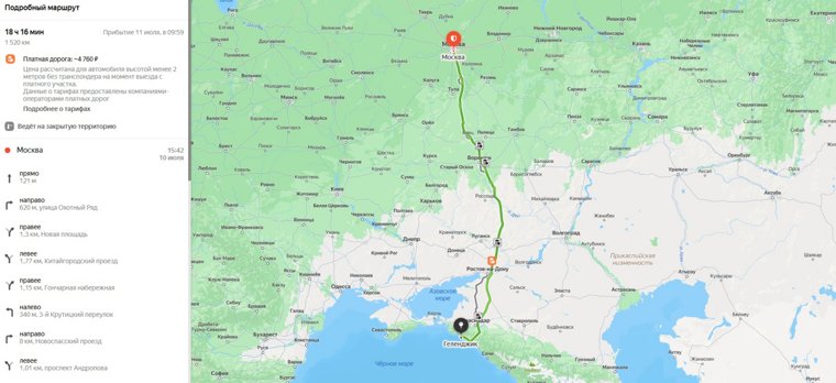 Время в пути на личном авто составит в среднем 18 часов