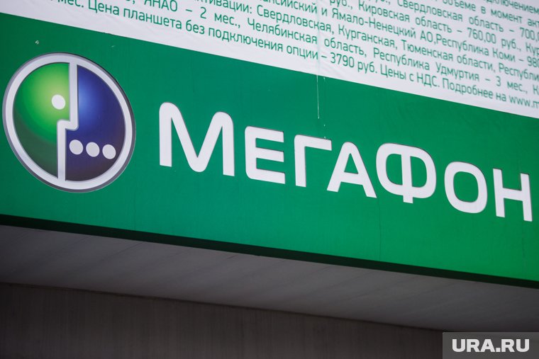 «МегаФон» в двух регионах возглавил новый директор