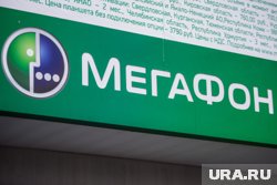 «МегаФон» в двух регионах возглавил новый директор 