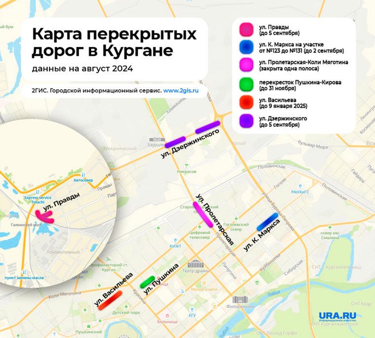 Карта перекрытых в Кургане дорог