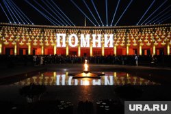 Акция «Огненная картина войны» на Поклонной горе