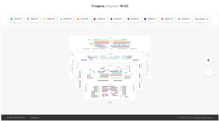 Свободные места (помечены цветным) есть на балконах, в ложах, в амфитеатре и в партере